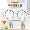 不锈钢调酒工具滤冰器鸡尾酒隔冰器咖啡奶茶过滤弹簧隔冰酒吧滤网
