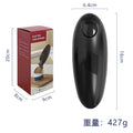 跨境电动开罐器罐头开瓶器自动开罐厨房小工具家用宠物罐头开盖器