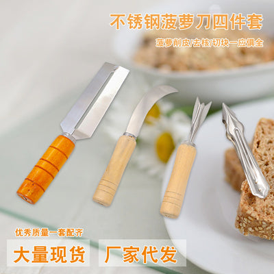 加厚不锈钢菠萝刀四件套去眼刀小弯刀削皮刀香蕉刀厨房家用水果刀