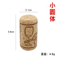 红酒葡萄酒洋酒香槟天然合成高密度软木酒塞保鲜密封酒盖瓶塞酒具
