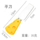 平刀