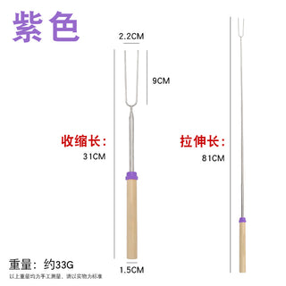 31-81cm烤叉:紫色