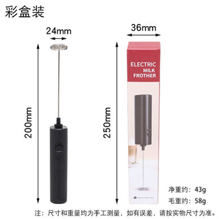 扁柄干电池奶泡器【跑量款】