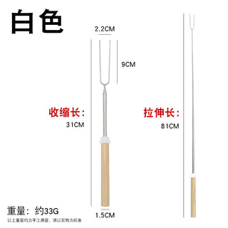 31-81cm烤叉:白色