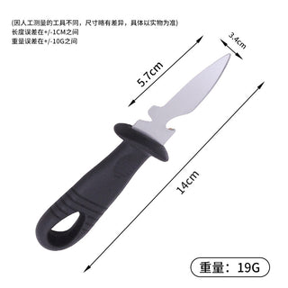 黑柄多功能生蚝刀