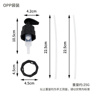 2.8-3.4瓶口通用(配转换头)+2支管 OPP袋装