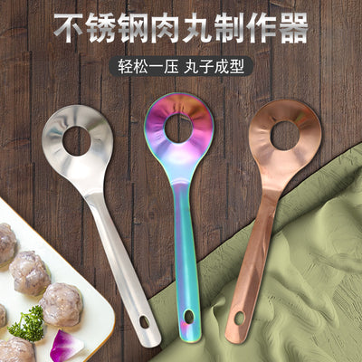不锈钢肉丸子制作器挤肉丸鱼肉鱼丸勺虾滑勺丸子创意挤压挖丸神器
