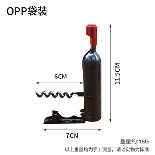 酒瓶造型红酒啤酒开瓶器