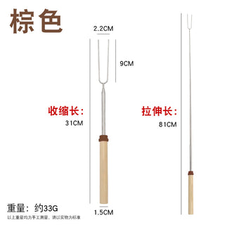 31-81cm烤叉:咖啡色