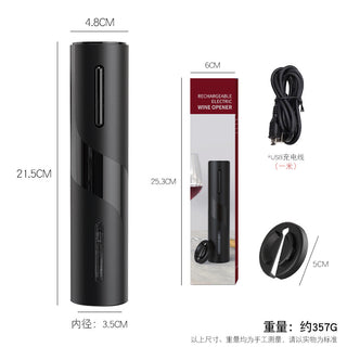 充电款电动开瓶器彩盒装【2件套】