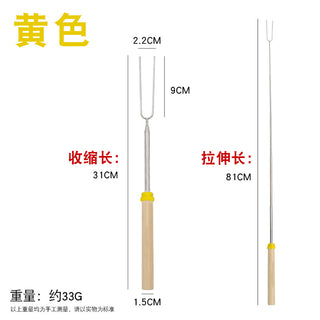31-81cm烤叉:黄色