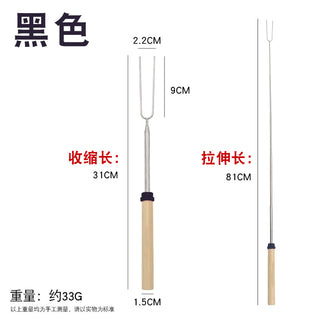 31-81cm烤叉:黑色