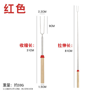 31-81cm烤叉:红色
