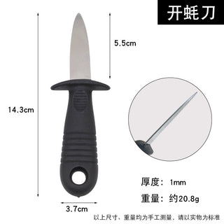 黑柄生蚝刀【1.0刀片】小号