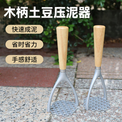 土豆压泥器铝合金压薯器马铃薯南瓜土豆泥手动压泥器家用捣碎器