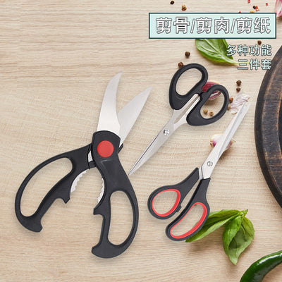 剪刀厨房用家用强力鸡骨剪多功能剪美工不锈钢剪刀三件套裁剪