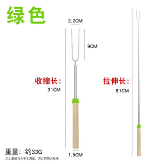 31-81cm烤叉:绿色