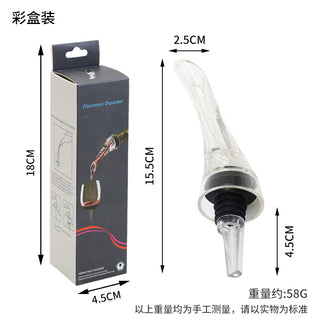 鹰嘴形醒酒器【彩盒装】