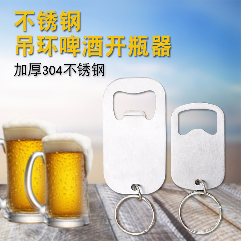 不锈钢创意简约时尚汽水饮料起子钥匙扣吊环啤酒开瓶器可激光LOGO