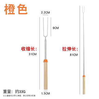 31-81cm烤叉:橙色